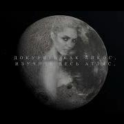 Viktoria Говори Что Хочешь