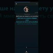 Даи Мне Улибку Минус