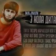 Минуси Эхола Дхтарта Бте3