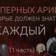 Сборник Оперных Песен