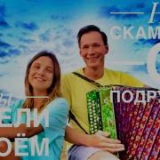 Павел Арламов На Скамеечке С Подругой