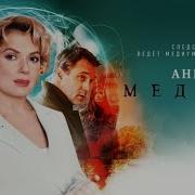 Реализация Сериал 3 Сезон