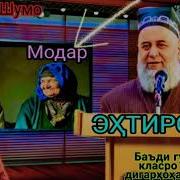 Хочи Мирзо Дуои Падар