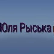 Клип А Мы Танцуем Медленно