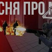 Музыка Мтф