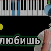 Ты Меня Не Любишь Минус