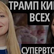 Играем Не По Правилам