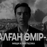 Айанышты Олен