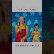 Музыкальная Игра Тихо Громко