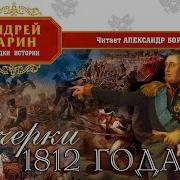 Андрей Зарин Аудиокниги