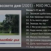 Музыка Мсц Ехб