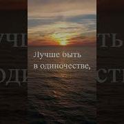 Пишу Стихи В Одиночестве