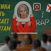 Добрый Рэп