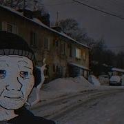 Свидетельство О Смерти Петля Doomer Version