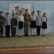 Инсценировка Военной Песни К 23 Февраля 4 А Класс