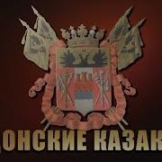 Государственный Академический Ансамбль Песни И Пляски Донских Казаков