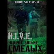 Удача Любит Смелых Аудиокнига