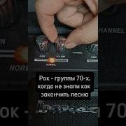 Рок Группы 70 Х Зарубежные