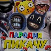 Топ 50 Scp Породий