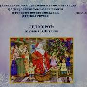 Кто Из Леса Принес Елку Нам На Праздник Песня Минус