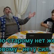 О Мой Чудный Бог Ты Прости Меня