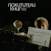 Мумий Тролль Такие Девчонки Instrumantal