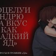 Все Ради Игры Фанфик