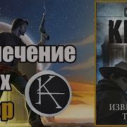 Тёмная Башня 2 Извлечение Троих