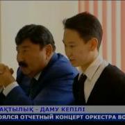 Саяси Тұрақтылық Даму Кепілі