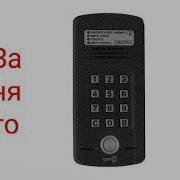 Звуки Домофона Metakom Метаком Мк2008