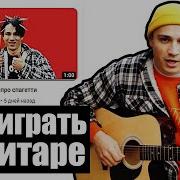 Холи Бам Дорс На Гетаре
