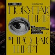 Человек Покупающий И Продающий