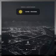 Сочи Москва Nebezao Андрей Леницкий