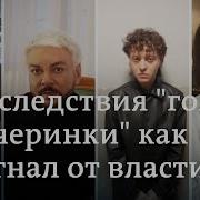 Google Почти Голая Вечеринка Анастасии Ивлеевой