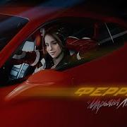 Песня Марьяны Рокель 03