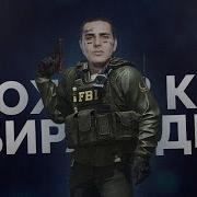 Захожу В Клуб Забираю Двух Ремикс