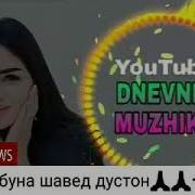 Салом Девуне Зеботарин Суруди Эрони آهن