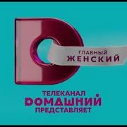 Домашний Заставка 2022