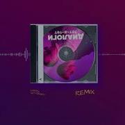 Aleks Ataman Диалоги Тет А Тет Karmv 4Etvergov Remix