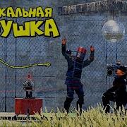 Музыкальная Ловушка Держи Дверь