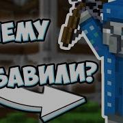 Иллюзор В Майнкрафте Звук