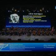Нұрғиса Тілендиев Ата Толғауы Күй Nurgisa Tilendiev Ata Tolgau Kui