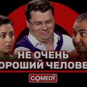 Ты Самый Лучший Человек