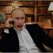 Стихи От Путина Для Елены
