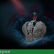Михаил Романов