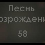Господь Дай Жизнь Душе Моей