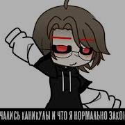 Вашему Веселью Пизда