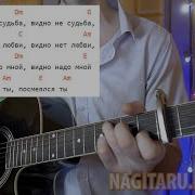 Ветер С Моря Дул На Гитаре