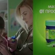 Реклама Доктор Мом Чемпионы