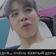 Чимин Твой Муж